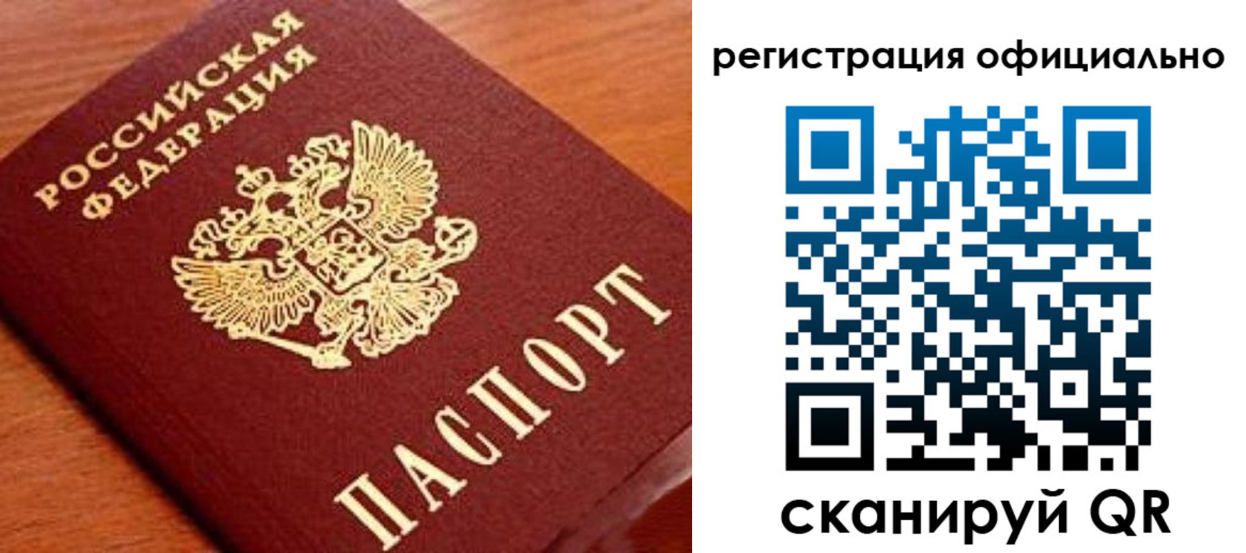 прописка штамп в Муроме