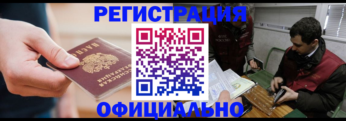 прописка паспорт в Муроме