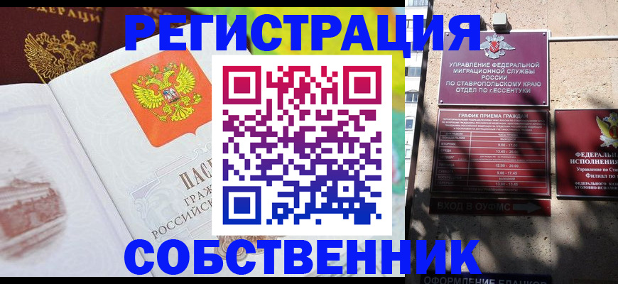 прописка для военкомата в Муроме