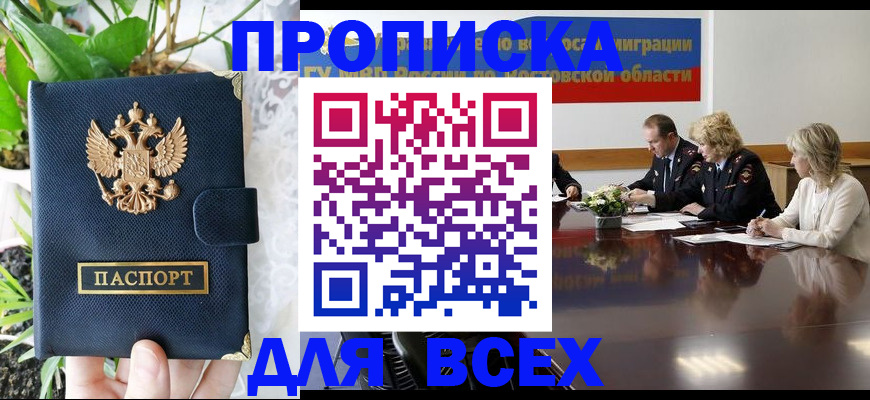 временная регистрация законно в Муроме