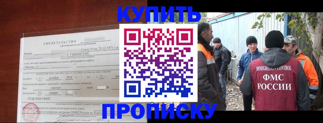 временная регистрация купить в Муроме