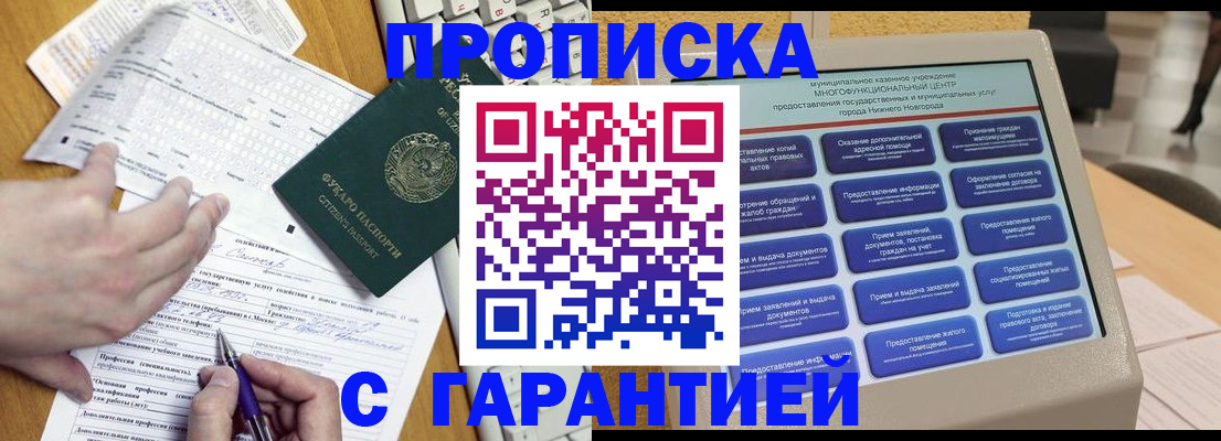 временная регистрация госуслуги в Муроме