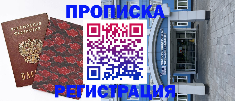 прописка от собственника в Муроме