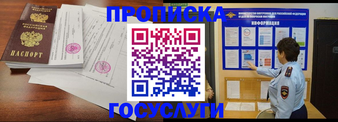 временная регистрация поиск в Муроме